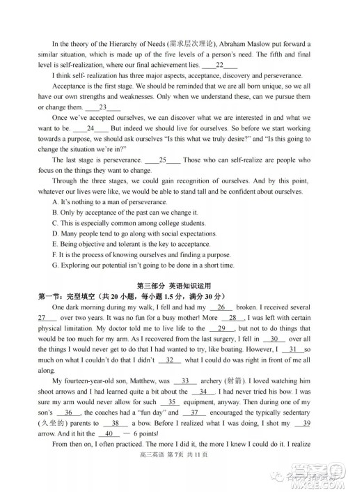 哈三中2021-2022学年度高三学年第二次验收考试英语试卷及答案 哈三中2021-2022学年度高三学年第二次验收考试英语试卷及答案