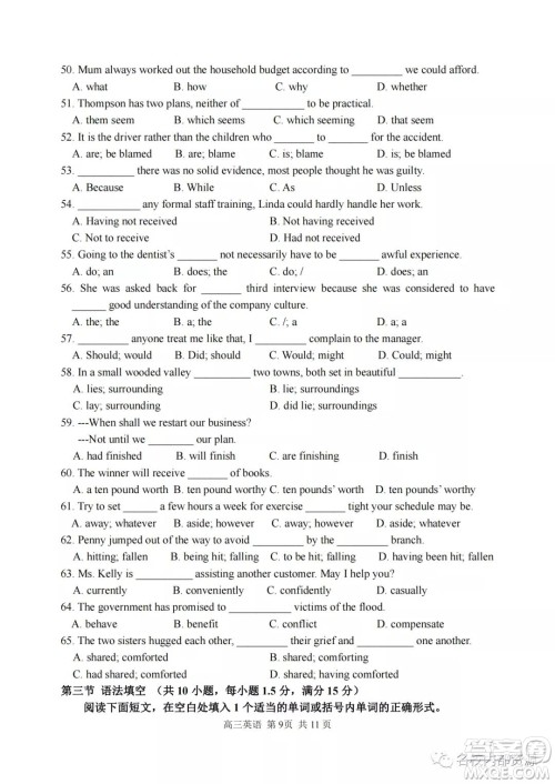 哈三中2021-2022学年度高三学年第二次验收考试英语试卷及答案 哈三中2021-2022学年度高三学年第二次验收考试英语试卷及答案