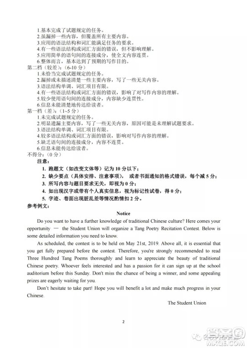 哈三中2021-2022学年度高三学年第二次验收考试英语试卷及答案 哈三中2021-2022学年度高三学年第二次验收考试英语试卷及答案