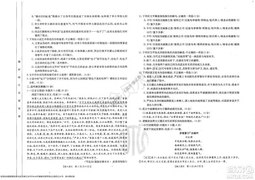 2022届福建金太阳高三10月联考语文试题及答案