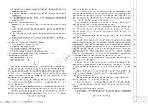 2022届福建金太阳高三10月联考语文试题及答案