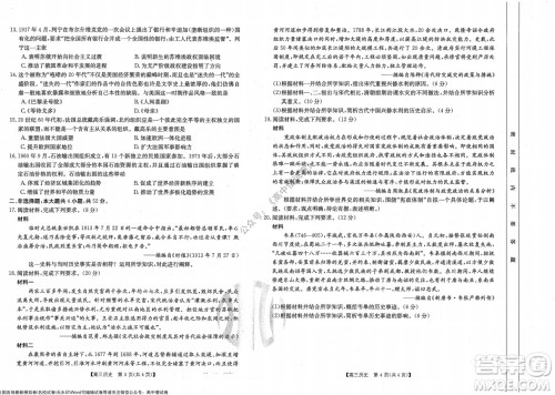 2022届福建金太阳高三10月联考历史试题及答案 2022届福建金太阳高三10月联考历史试题及答案