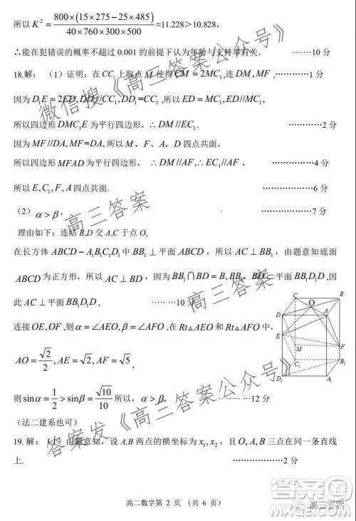山东2021-2022学年度高三阶段性监测数学试题及答案 山东2021-2022学年度高三阶段性监测数学试题及答案