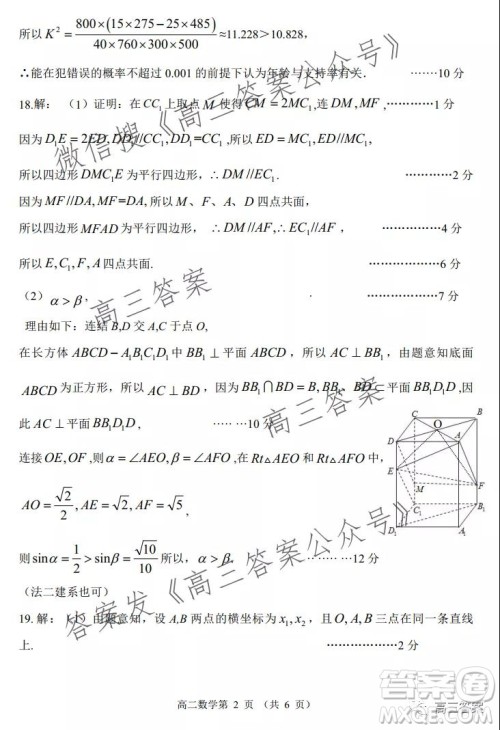 山东2021-2022学年度高三阶段性监测数学试题及答案