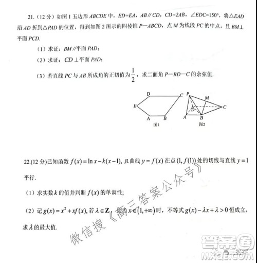 山东2021-2022学年度高三阶段性监测数学试题及答案 山东2021-2022学年度高三阶段性监测数学试题及答案