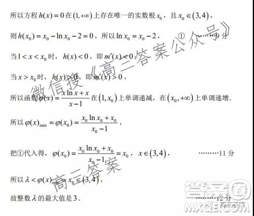 山东2021-2022学年度高三阶段性监测数学试题及答案 山东2021-2022学年度高三阶段性监测数学试题及答案