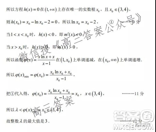 山东2021-2022学年度高三阶段性监测数学试题及答案