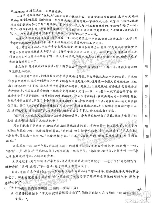 2022届山东金太阳10月联考高三第一次备考监测联合考试语文试题及答案