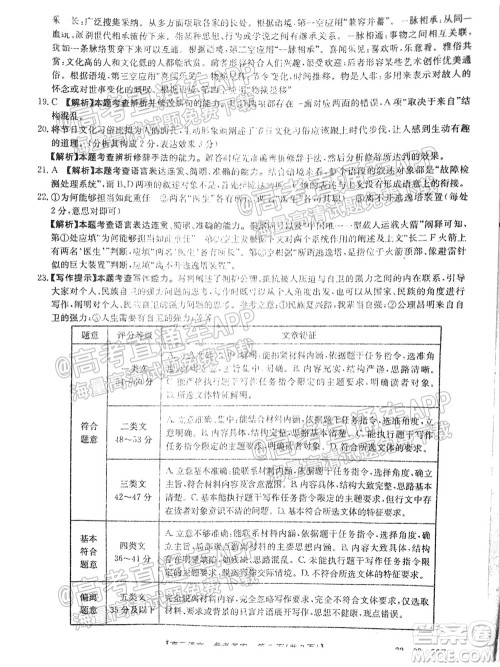 2022届山东金太阳10月联考高三第一次备考监测联合考试语文试题及答案