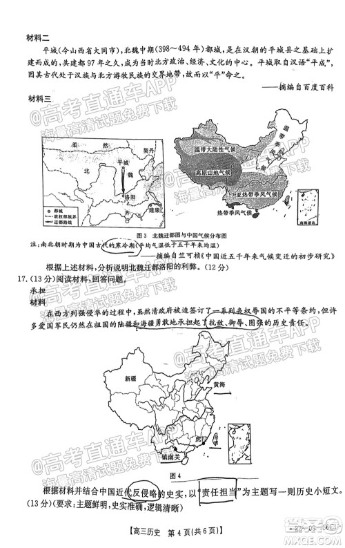 2022届山东金太阳10月联考高三第一次备考监测联合考试历史试题及答案