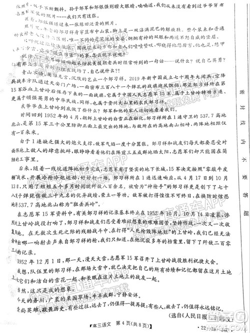 2022届湖北百校联考10月联考高三语文试题及答案 2022届湖北百校联考10月联考高三语文试题及答案