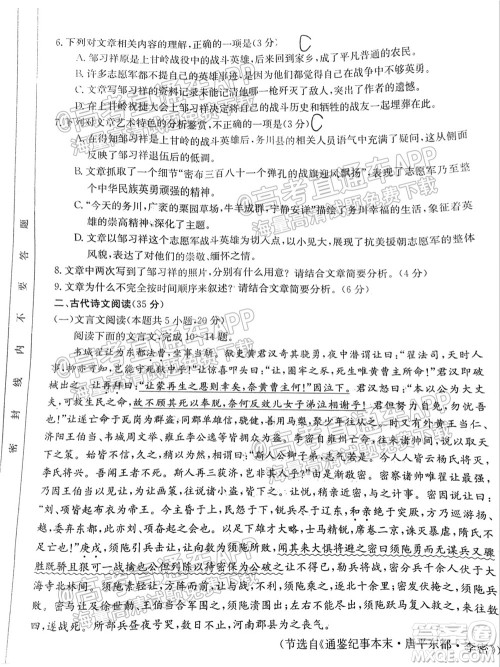 2022届湖北百校联考10月联考高三语文试题及答案