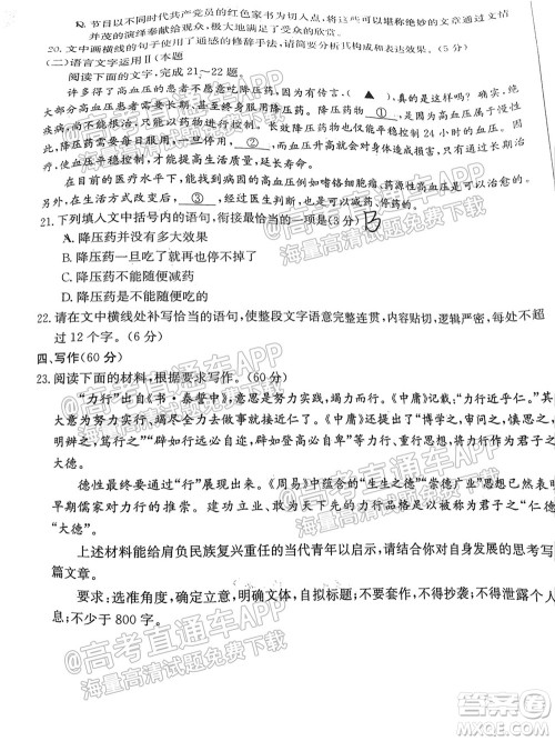 2022届湖北百校联考10月联考高三语文试题及答案 2022届湖北百校联考10月联考高三语文试题及答案