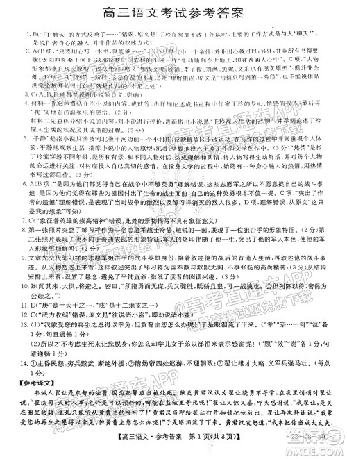 2022届湖北百校联考10月联考高三语文试题及答案 2022届湖北百校联考10月联考高三语文试题及答案