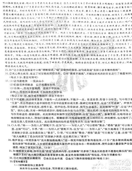 2022届湖北百校联考10月联考高三语文试题及答案 2022届湖北百校联考10月联考高三语文试题及答案