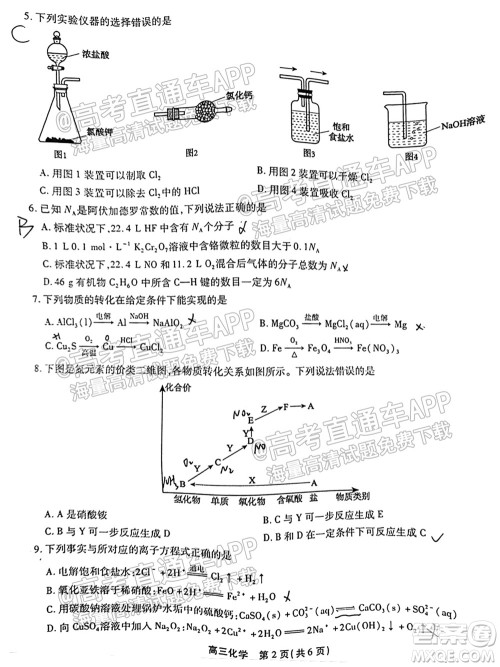 2022届安徽鼎尖教育高三10月联考化学试题及答案