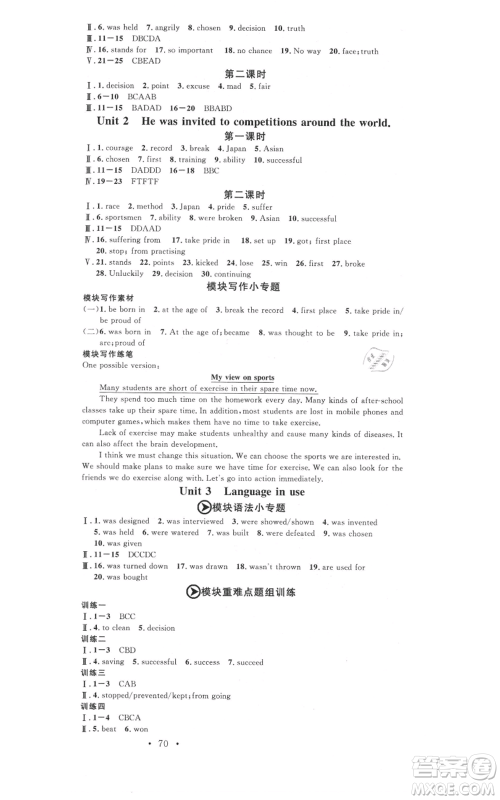 广东经济出版社2021名校课堂九年级英语外研版背记本听写本参考答案 广东经济出版社2021名校课堂九年级英语外研版背记本听写本参考答案