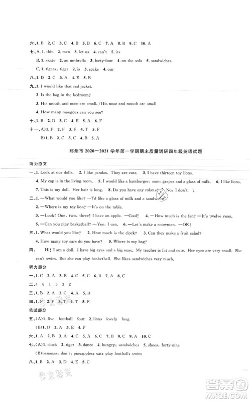 江西教育出版社2021阳光同学课时优化作业四年级英语上册YL译林版徐州专版答案 江西教育出版社2021阳光同学课时优化作业四年级英语上册YL译林版徐州专版答案