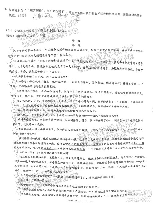 贵阳市五校2022届高三年级联合考试二语文试题及答案 贵阳市五校2022届高三年级联合考试二语文试题及答案