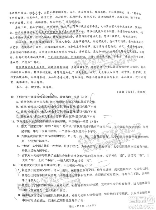 贵阳市五校2022届高三年级联合考试二语文试题及答案 贵阳市五校2022届高三年级联合考试二语文试题及答案