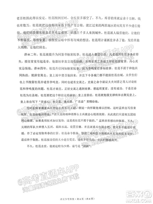 贵阳市五校2022届高三年级联合考试二语文试题及答案 贵阳市五校2022届高三年级联合考试二语文试题及答案