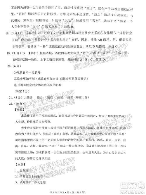 贵阳市五校2022届高三年级联合考试二语文试题及答案 贵阳市五校2022届高三年级联合考试二语文试题及答案
