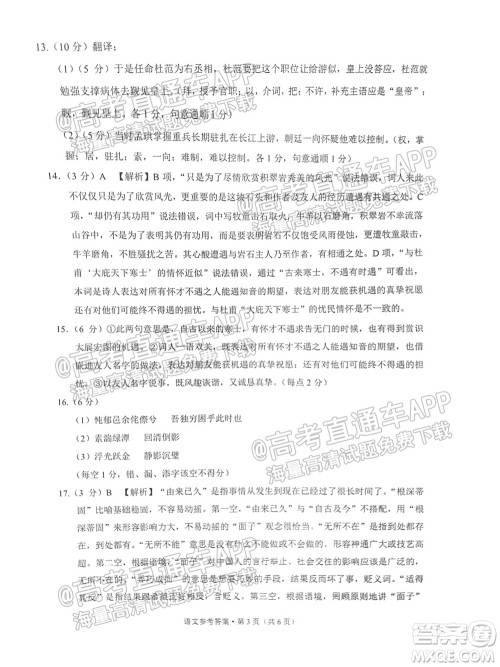 贵阳市五校2022届高三年级联合考试二语文试题及答案 贵阳市五校2022届高三年级联合考试二语文试题及答案