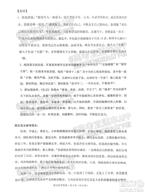 贵阳市五校2022届高三年级联合考试二语文试题及答案 贵阳市五校2022届高三年级联合考试二语文试题及答案