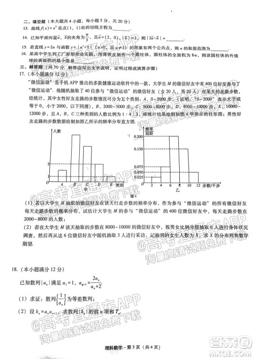 贵阳市五校2022届高三年级联合考试二理科数学试题及答案 贵阳市五校2022届高三年级联合考试二理科数学试题及答案