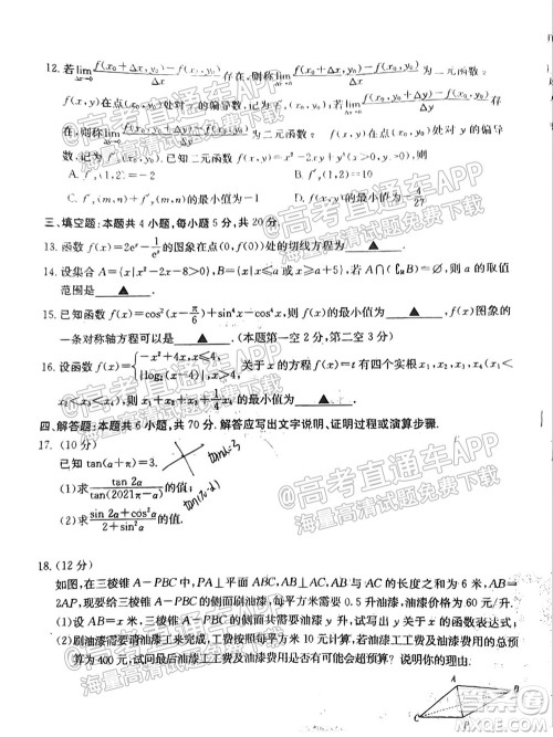 2022届湖北百校联考10月联考高三数学试题及答案