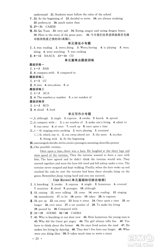 安徽师范大学出版社2021名校课堂九年级上册英语冀教版背记本河北专版参考答案 安徽师范大学出版社2021名校课堂九年级上册英语冀教版背记本河北专版参考答案