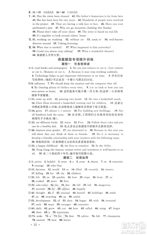 安徽师范大学出版社2021名校课堂九年级上册英语冀教版背记本河北专版参考答案 安徽师范大学出版社2021名校课堂九年级上册英语冀教版背记本河北专版参考答案
