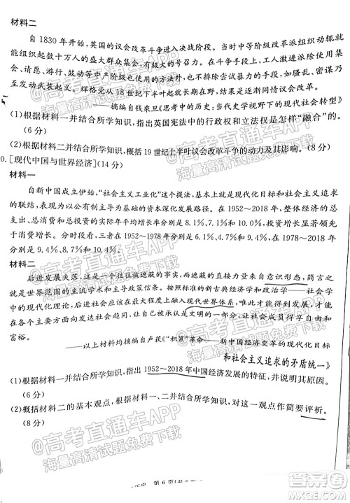 2022届湖北百校联考10月联考高三历史试题及答案 2022届湖北百校联考10月联考高三历史试题及答案