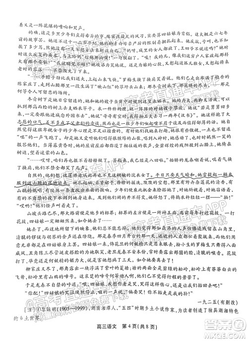 2022届安徽鼎尖教育高三10月联考语文试题及答案 2022届安徽鼎尖教育高三10月联考语文试题及答案