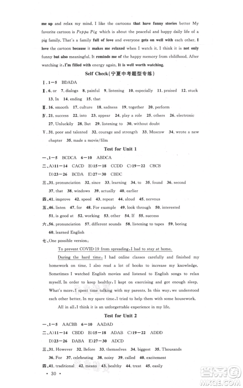 吉林教育出版社2021名校课堂九年级上册英语人教版背记本宁夏专版参考答案 吉林教育出版社2021名校课堂九年级上册英语人教版背记本宁夏专版参考答案