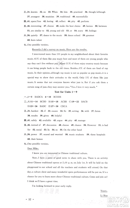 吉林教育出版社2021名校课堂九年级上册英语人教版背记本宁夏专版参考答案 吉林教育出版社2021名校课堂九年级上册英语人教版背记本宁夏专版参考答案