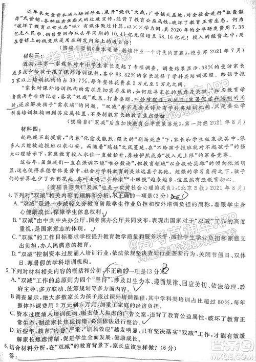 江西恩博2022届高三阶段性教学质量监测卷语文试题卷及答案 江西恩博2022届高三阶段性教学质量监测卷语文试题卷及答案