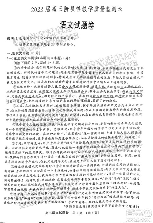江西恩博2022届高三阶段性教学质量监测卷语文试题卷及答案 江西恩博2022届高三阶段性教学质量监测卷语文试题卷及答案