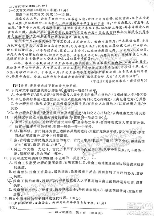江西恩博2022届高三阶段性教学质量监测卷语文试题卷及答案 江西恩博2022届高三阶段性教学质量监测卷语文试题卷及答案