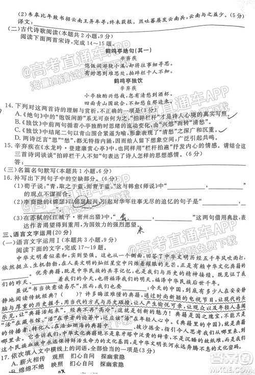 江西恩博2022届高三阶段性教学质量监测卷语文试题卷及答案