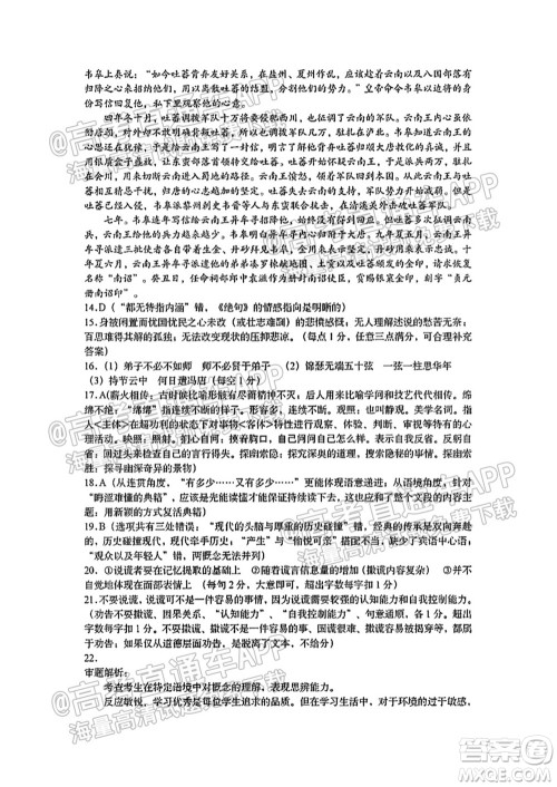 江西恩博2022届高三阶段性教学质量监测卷语文试题卷及答案 江西恩博2022届高三阶段性教学质量监测卷语文试题卷及答案