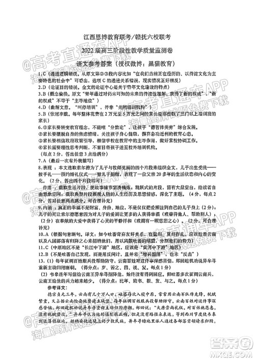 江西恩博2022届高三阶段性教学质量监测卷语文试题卷及答案 江西恩博2022届高三阶段性教学质量监测卷语文试题卷及答案