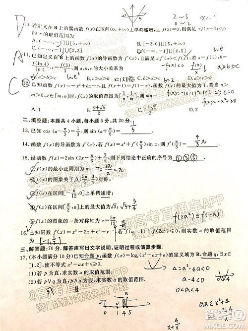 江西恩博2022届高三阶段性教学质量监测卷文科数学试题卷及答案