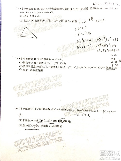 江西恩博2022届高三阶段性教学质量监测卷文科数学试题卷及答案