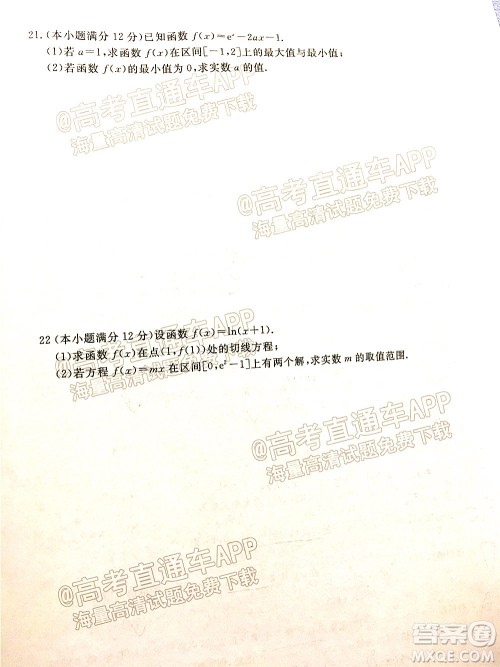 江西恩博2022届高三阶段性教学质量监测卷文科数学试题卷及答案