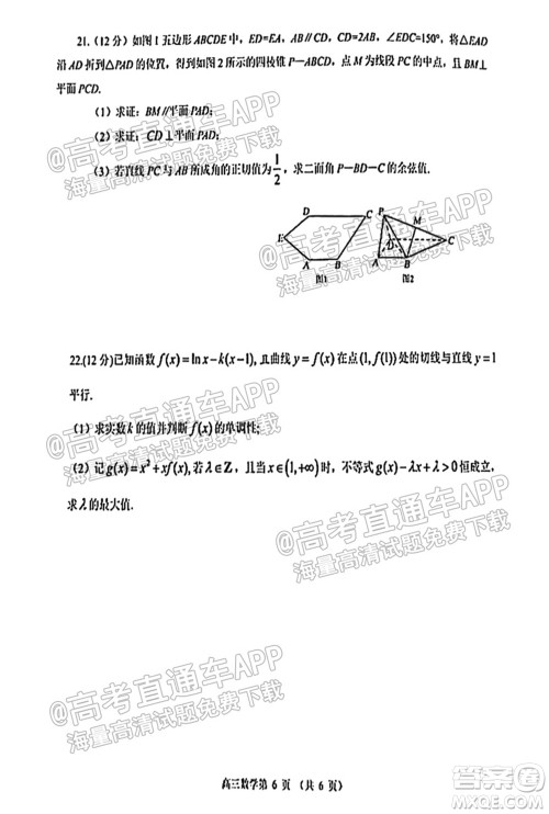 2022届潍坊高三10月统考数学试题及答案