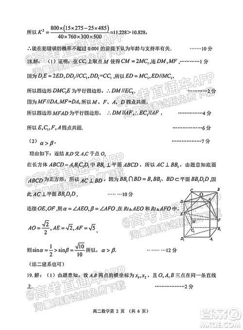 2022届潍坊高三10月统考数学试题及答案