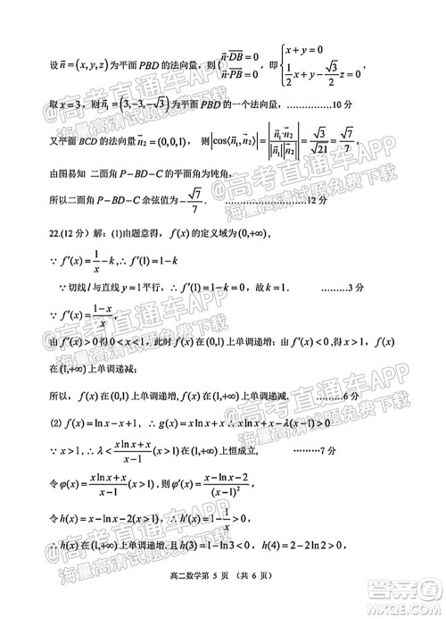 2022届潍坊高三10月统考数学试题及答案