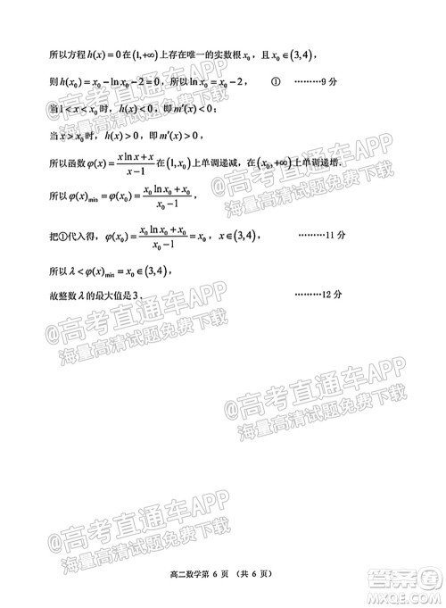 2022届潍坊高三10月统考数学试题及答案