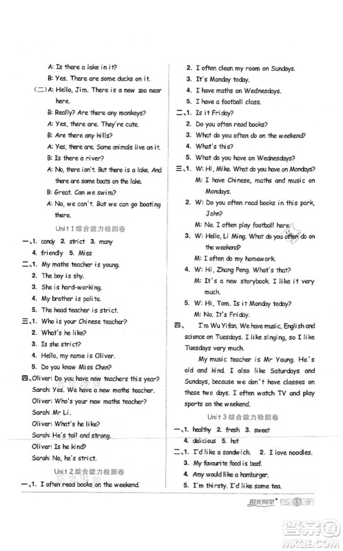 江西教育出版社2021阳光同学课时优化作业五年级英语上册PEP版答案 江西教育出版社2021阳光同学课时优化作业五年级英语上册PEP版答案